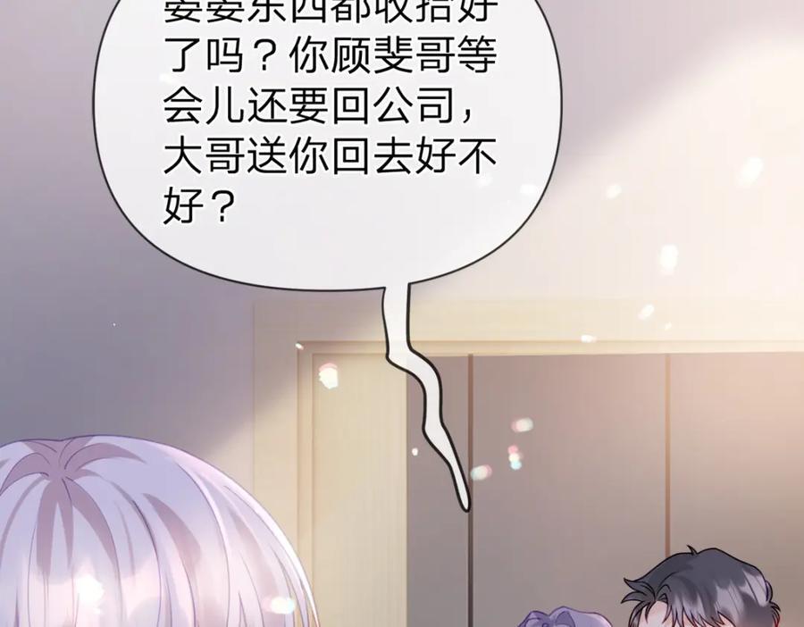 第87话 有你我才不放心！64