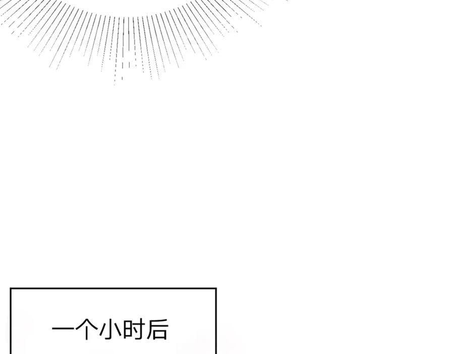 第88话 小白兔也会咬人啊33