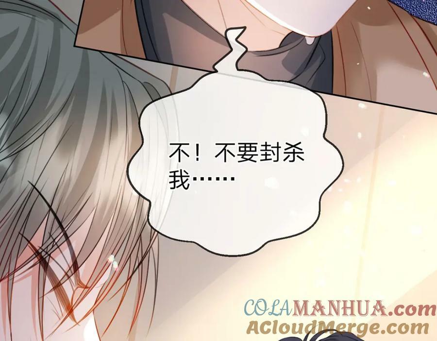 第76话 始作俑者是……78