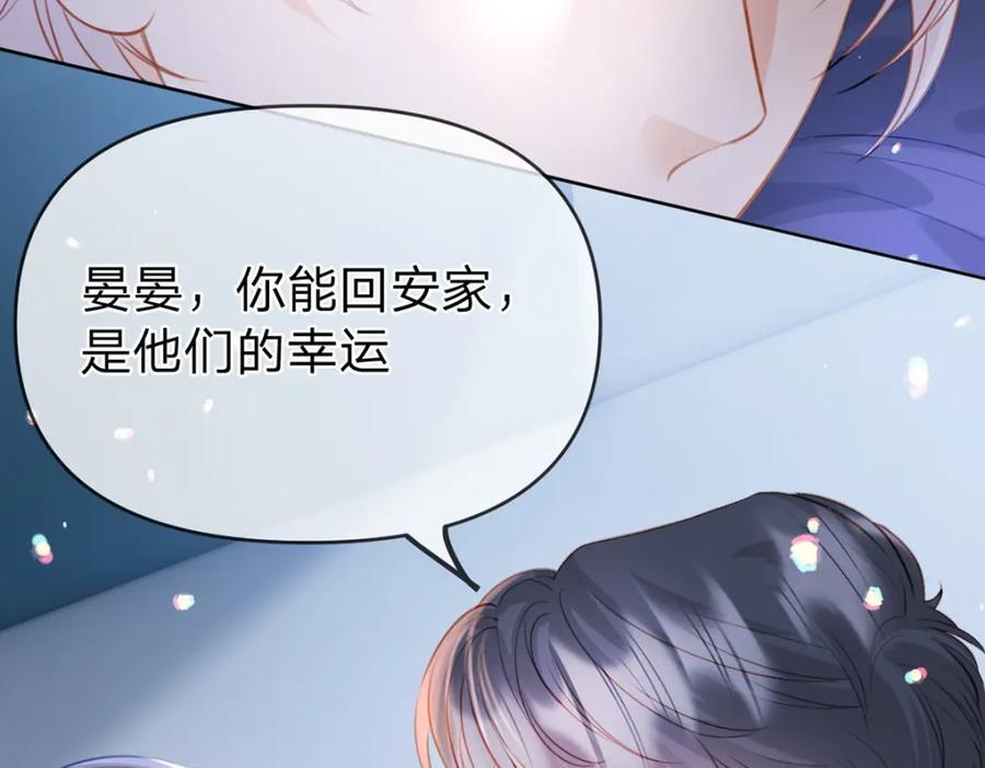 第84话 你值得这世上美好78