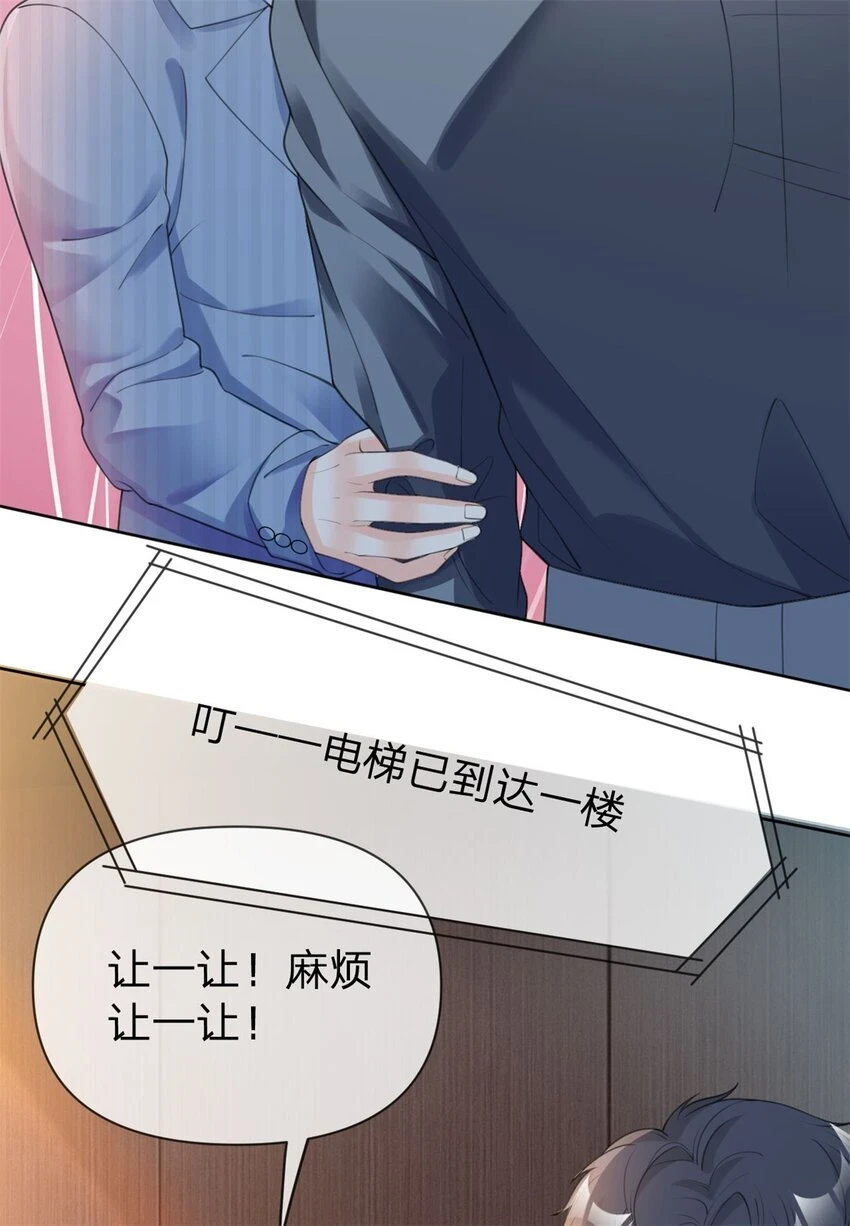 第25话 有我在别怕18