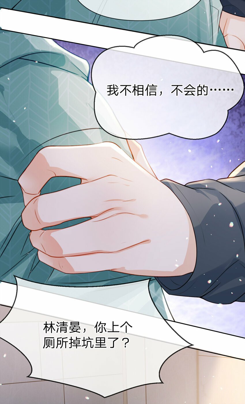 第54话 往事不可追40