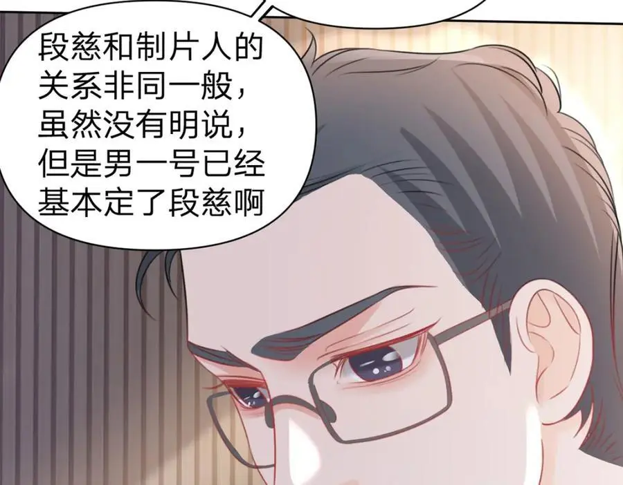 第99话 迟到的温柔不被需要137