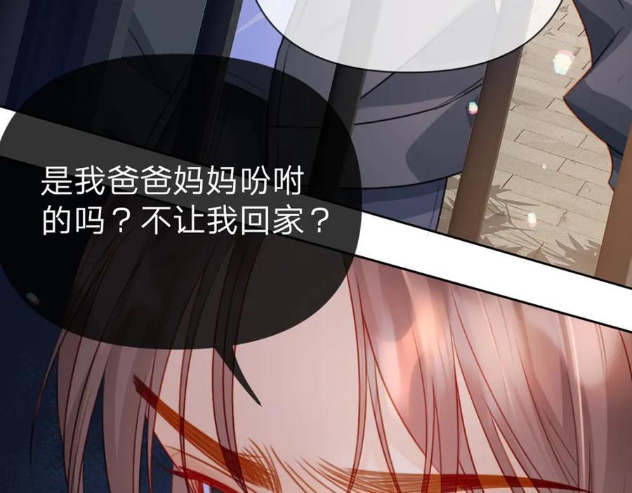 第91话 知人知面不知心102