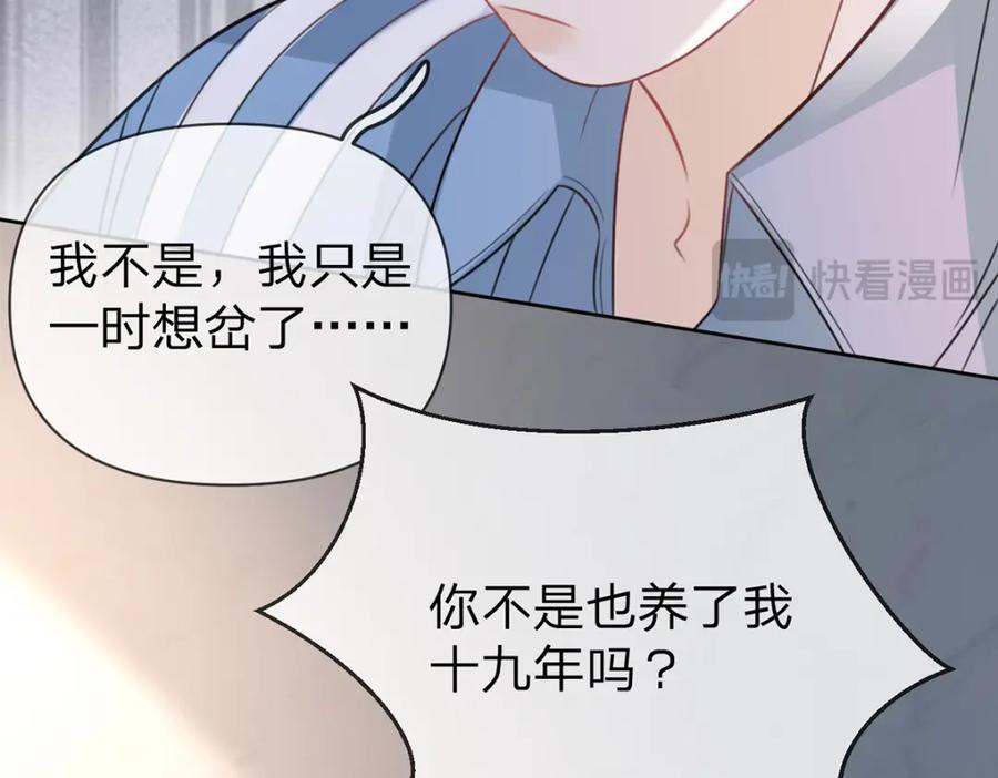 第90话 原来你也会心疼105
