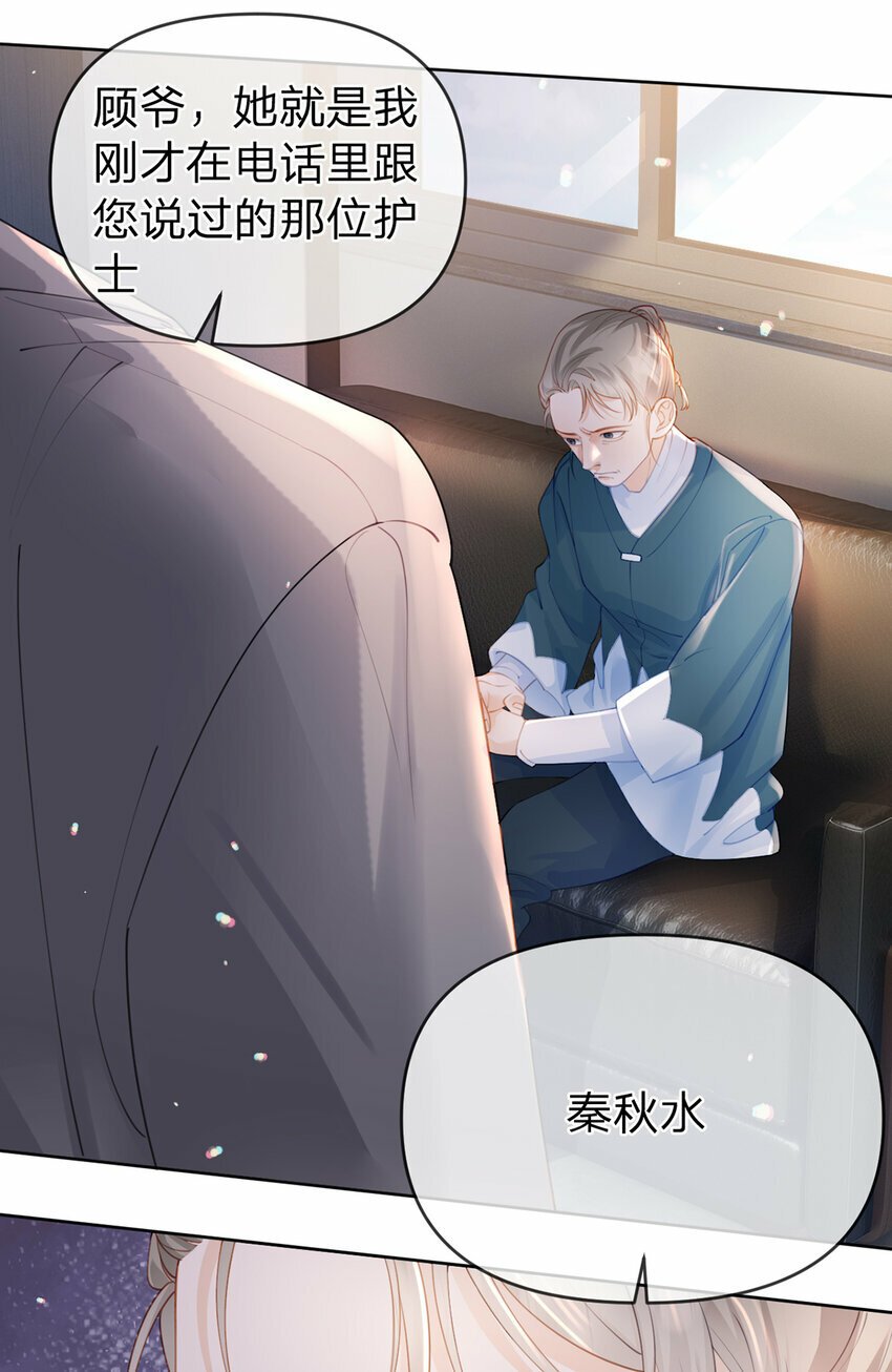 第68话 尘封的真相9