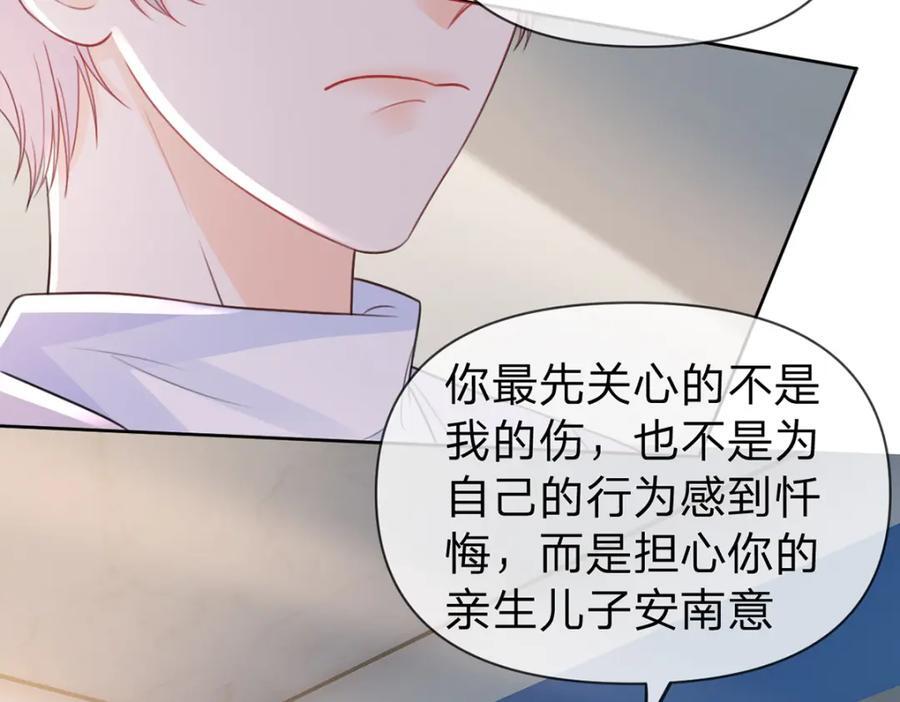 第90话 原来你也会心疼90