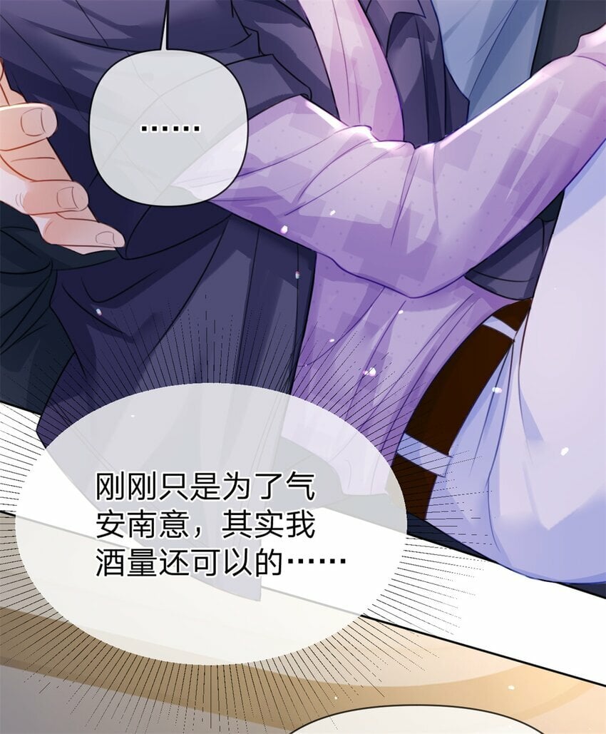 第51话 我喜欢谁15