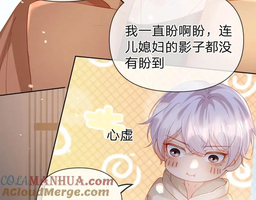 第100话 真不懂还是装傻87
