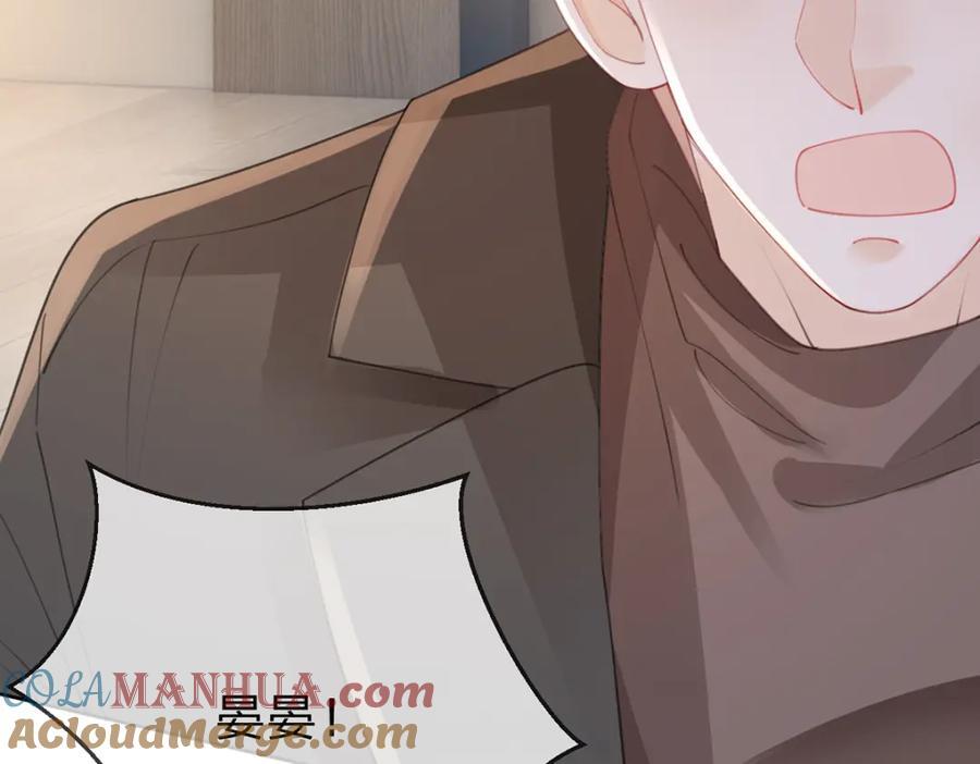 第88话 小白兔也会咬人啊84
