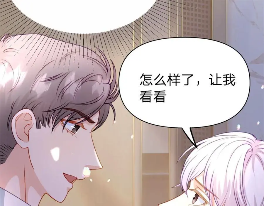 第110话 一颗大白菜16