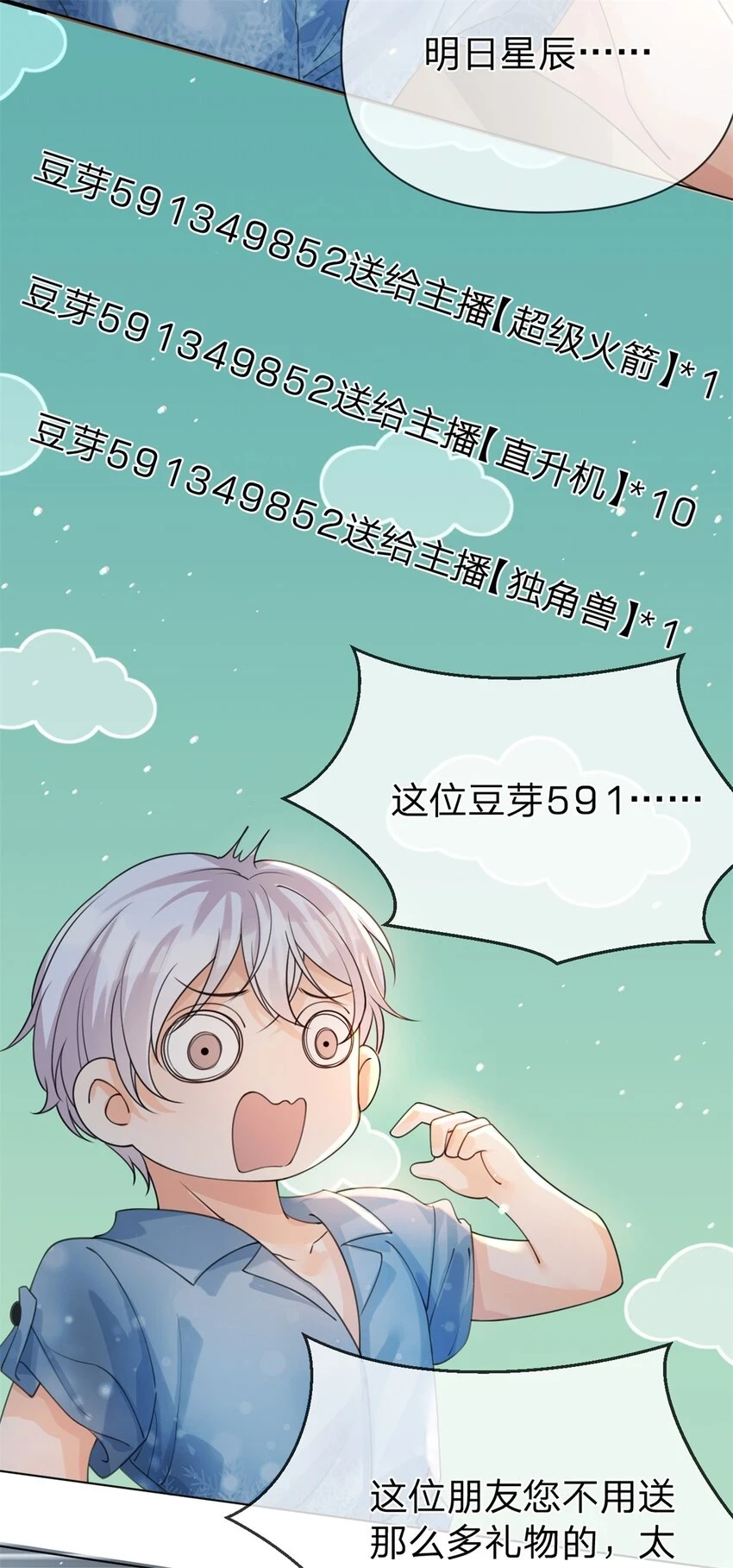 第28话 我很喜欢唱歌31