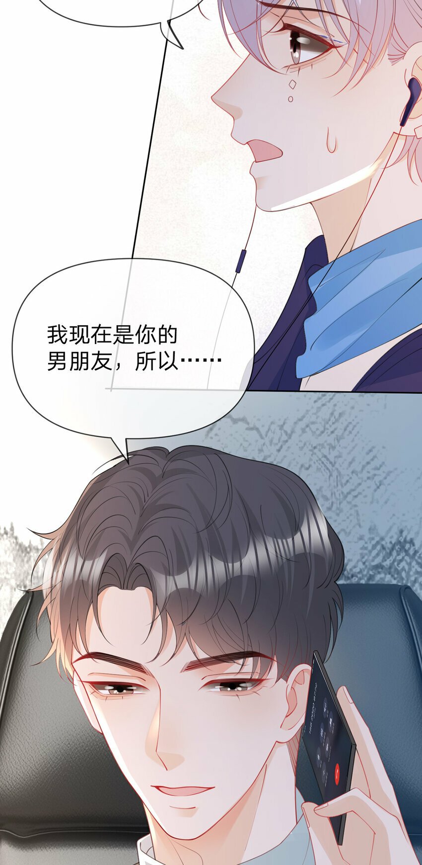 第67话 不再孤立无援6