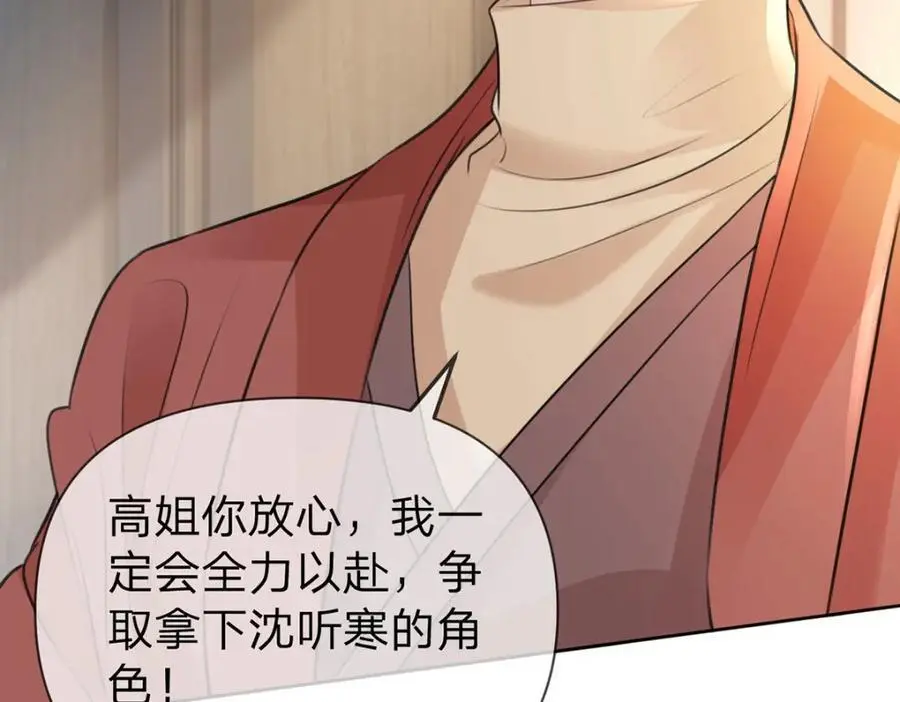 第99话 迟到的温柔不被需要73