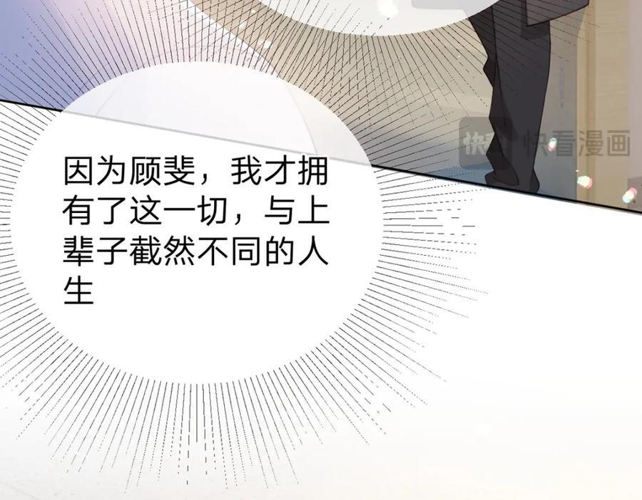 第83话 “恩将仇报”58