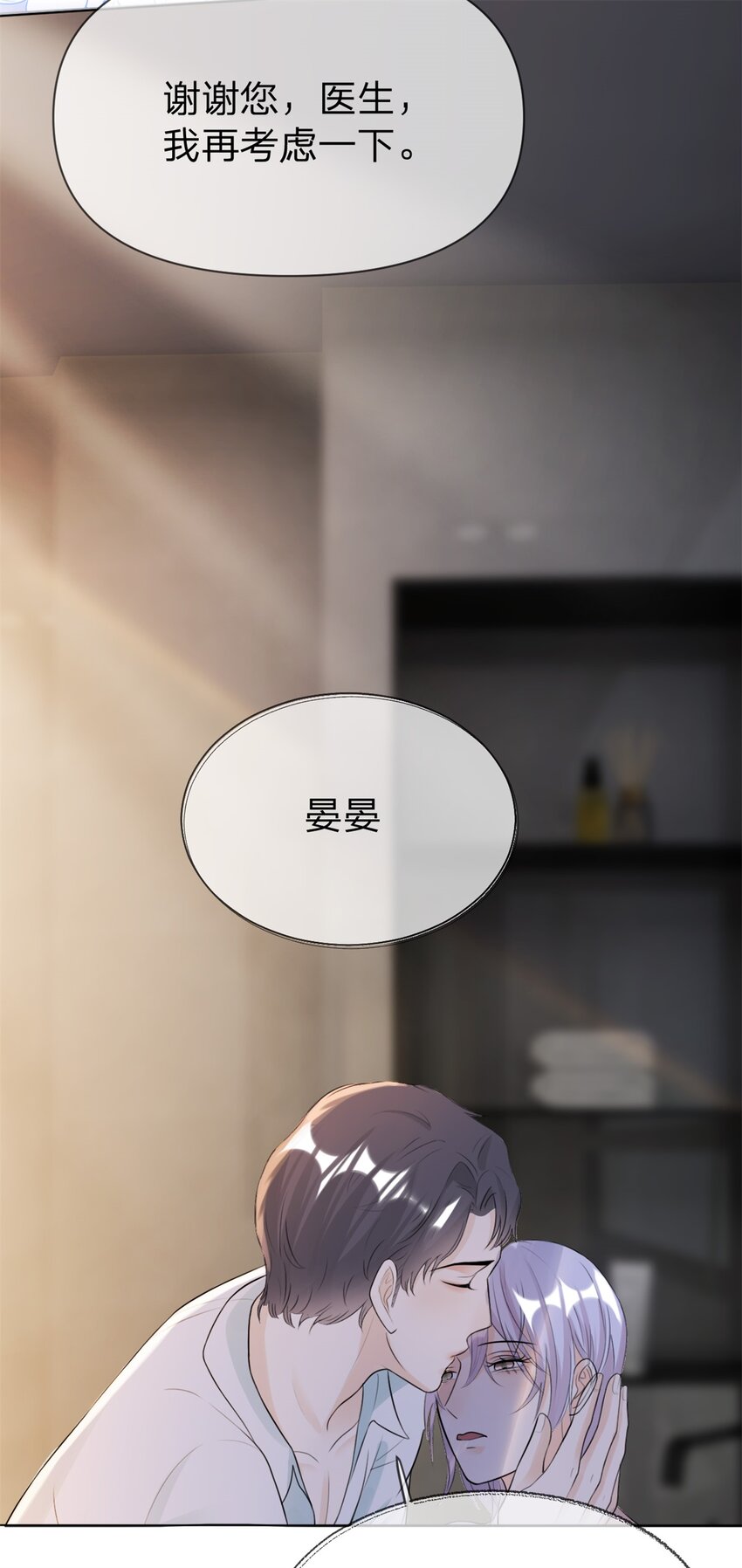 第6话 好想见他的样子27