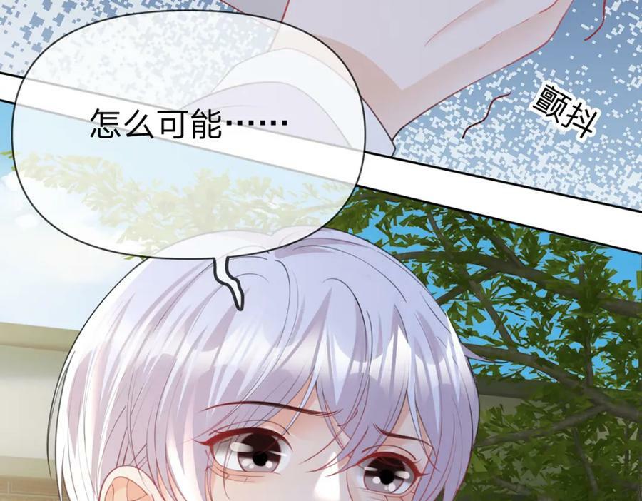 第71话 安家的孩子25