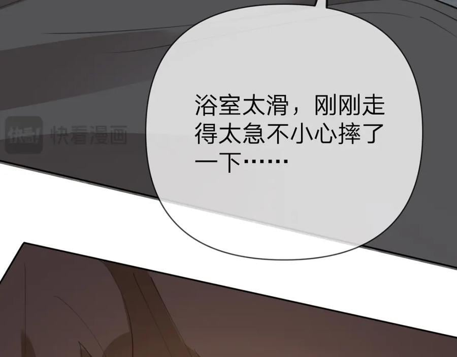 第88话 小白兔也会咬人啊91
