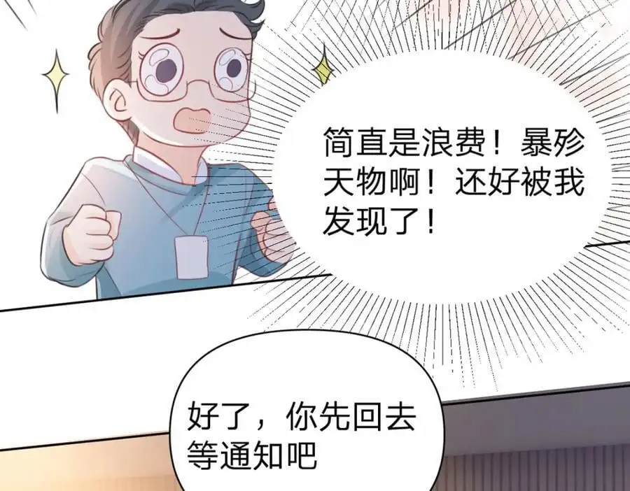 第99话 迟到的温柔不被需要131