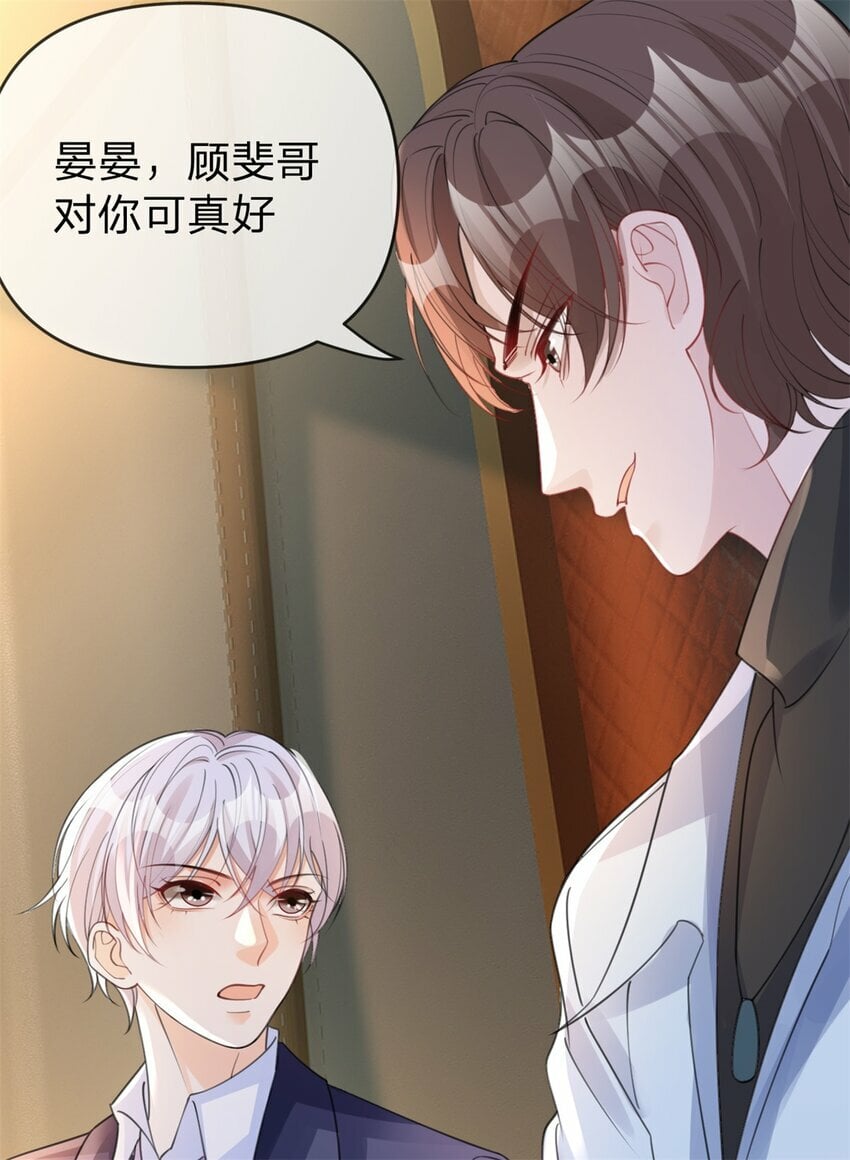 第49话 恶言挑拨28