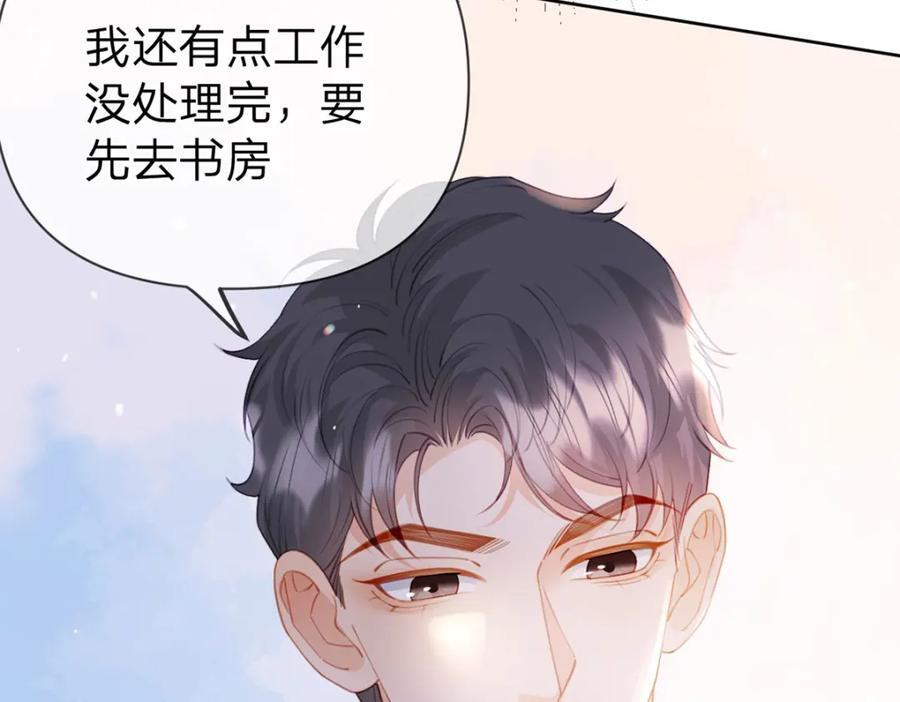 第92话 怎么这么不正经！71