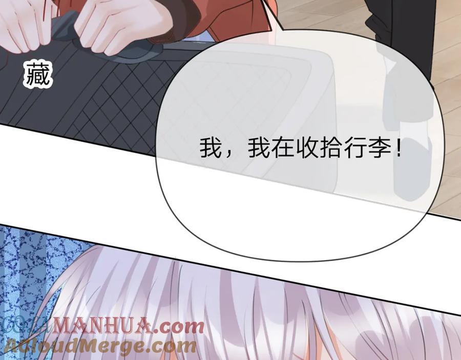 第88话 小白兔也会咬人啊56