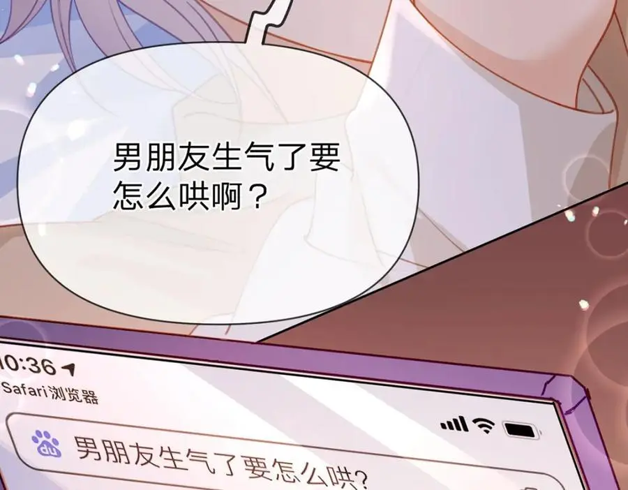 第102话 他生气了怎么办94