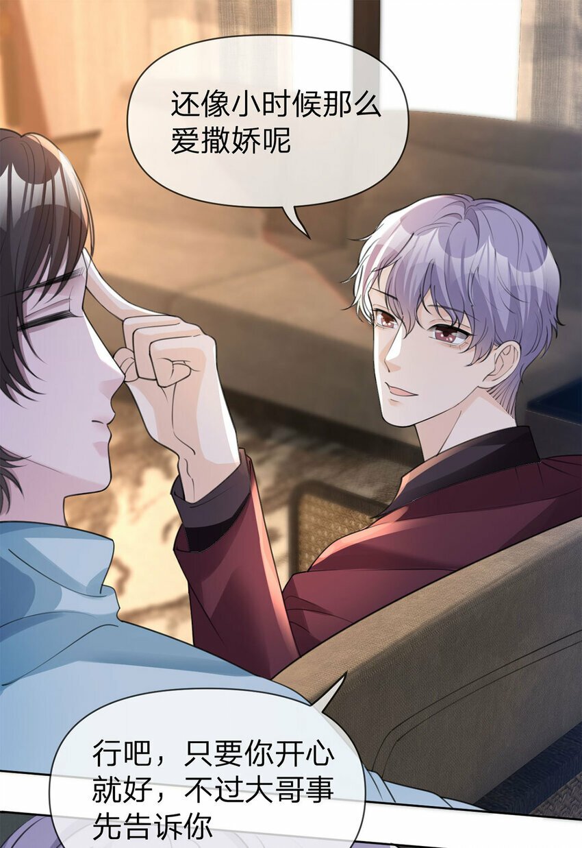 第38话 特殊关照10