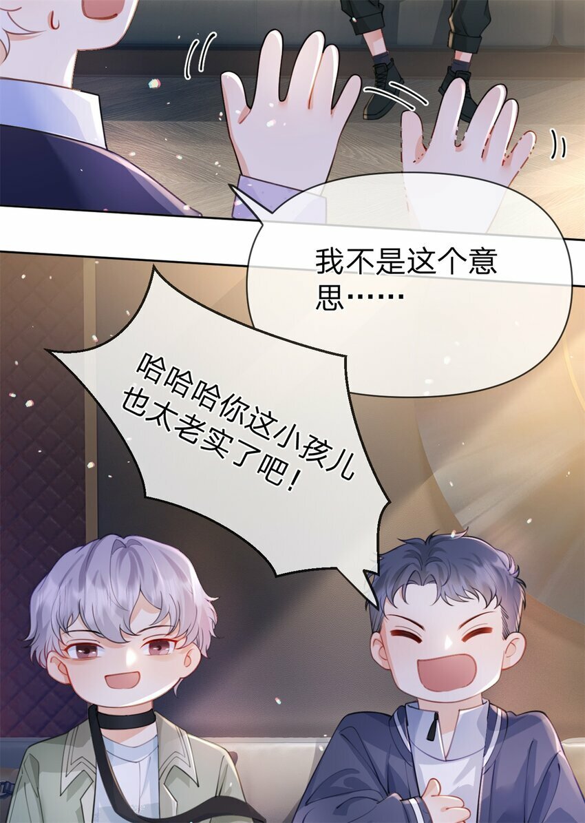 第48话 真的是你34
