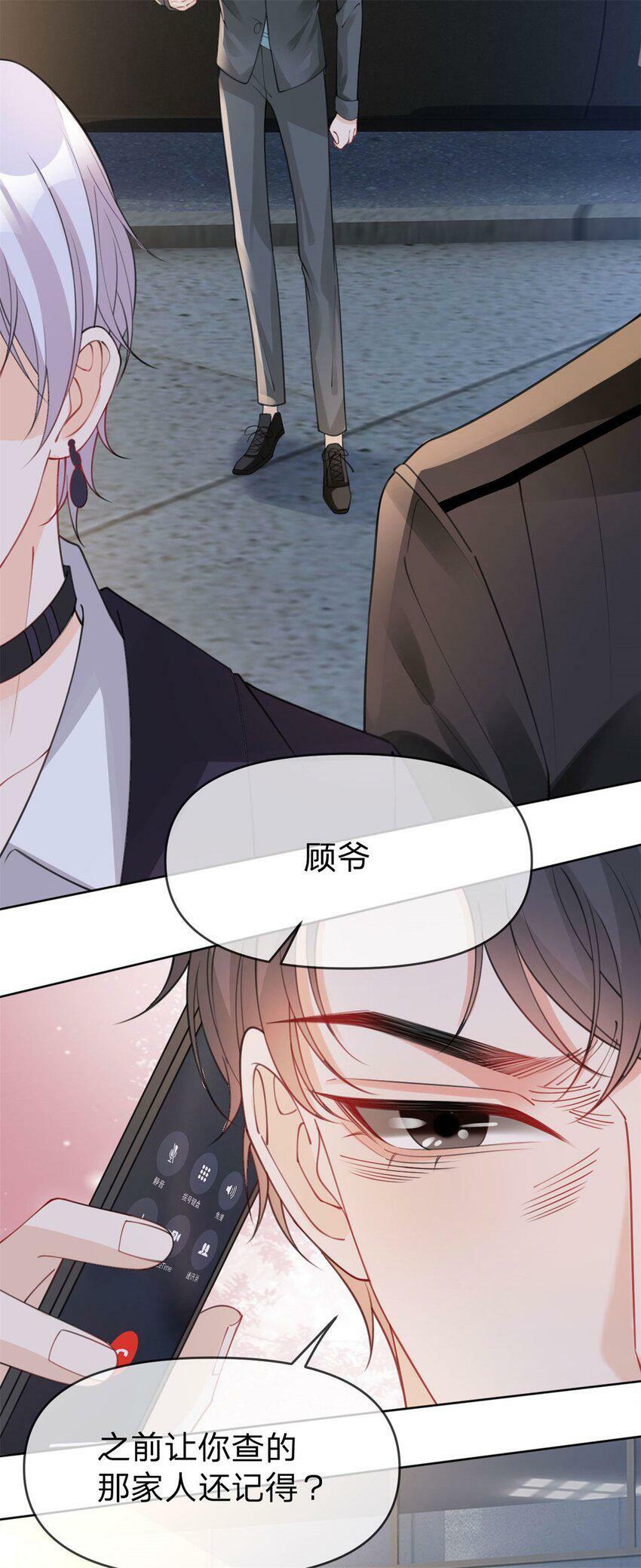 第43话 永不失联的爱4