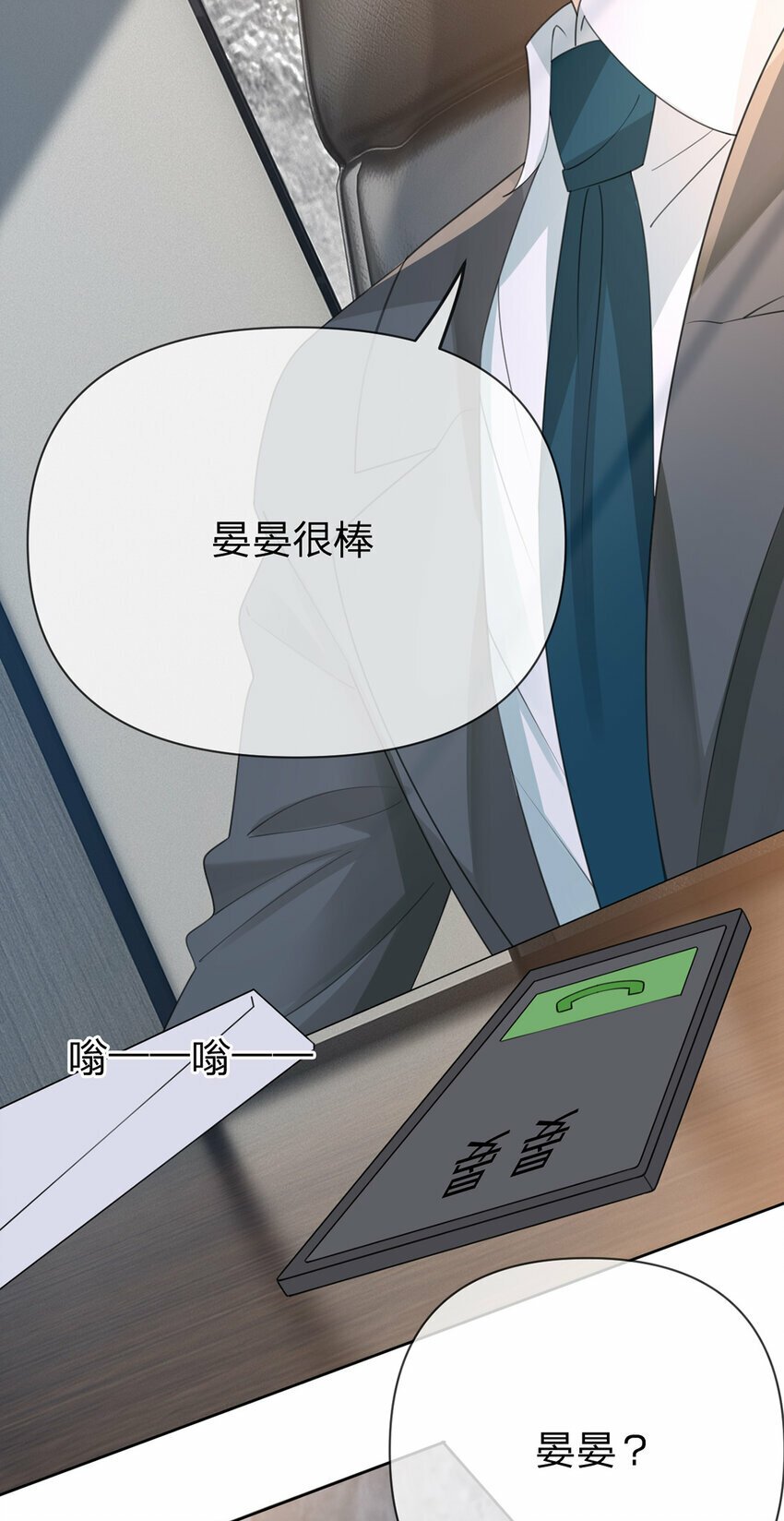 第67话 不再孤立无援3