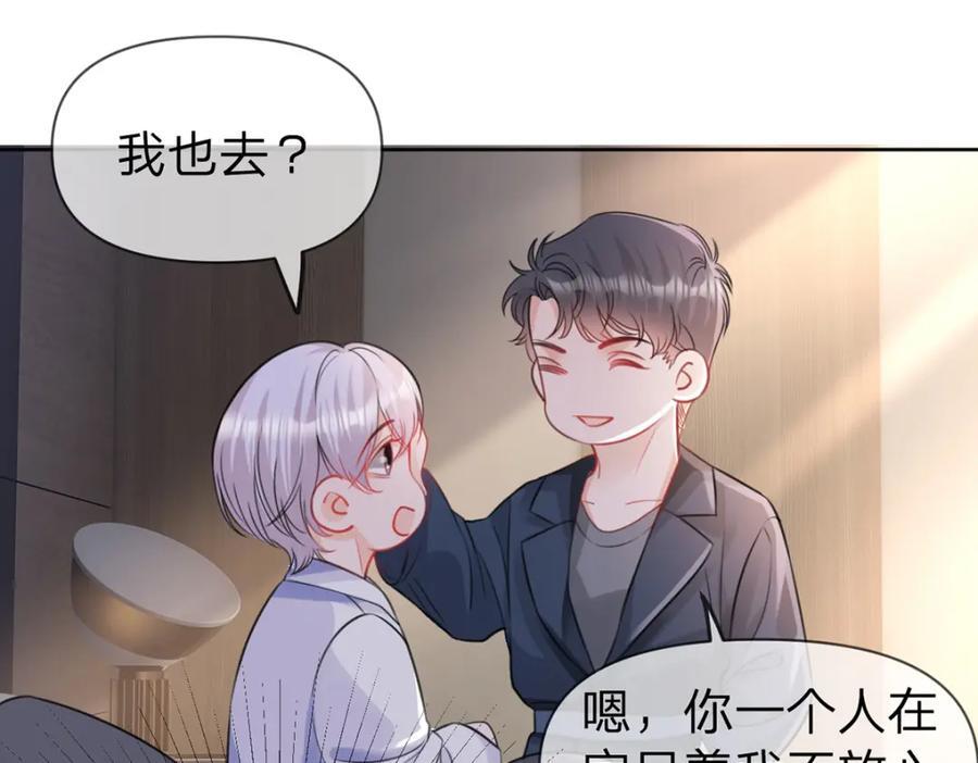 第90话 原来你也会心疼51