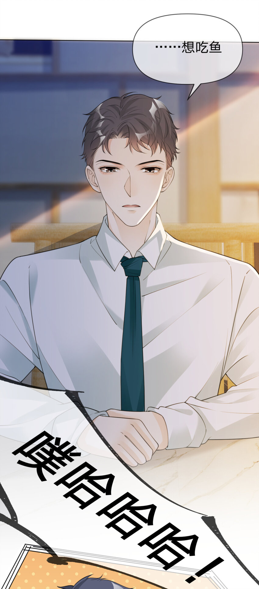 第15话 跟我回家8