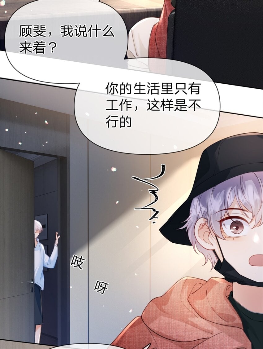 第46话 黏人的小孩22
