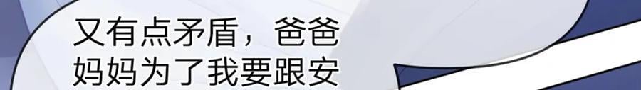 第84话 你值得这世上美好73