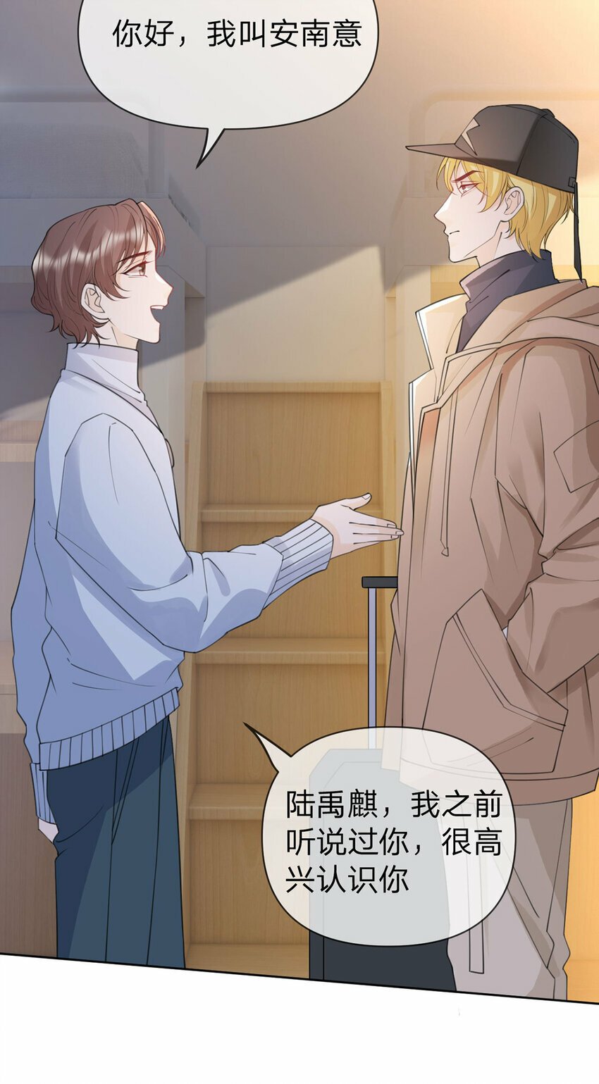 第53话 你是我的无与伦比8