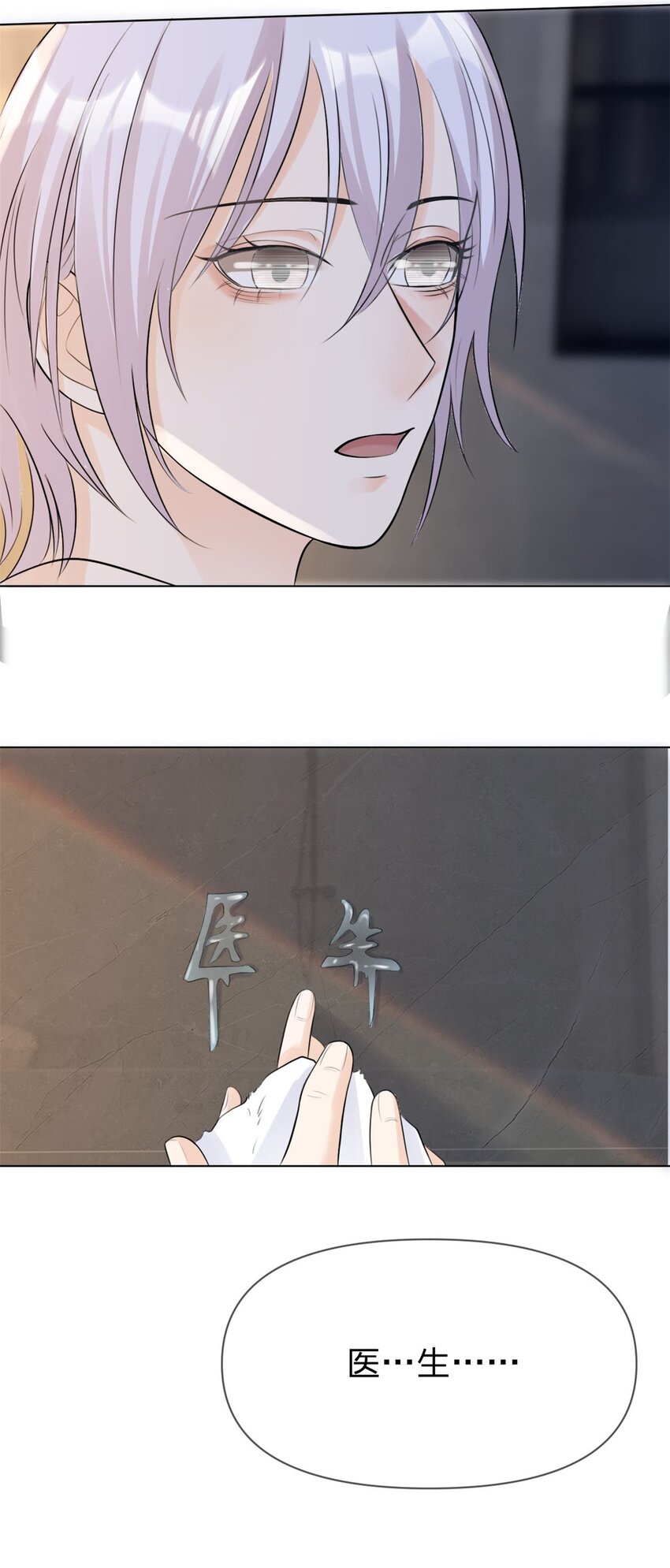 第6话 好想见他的样子23