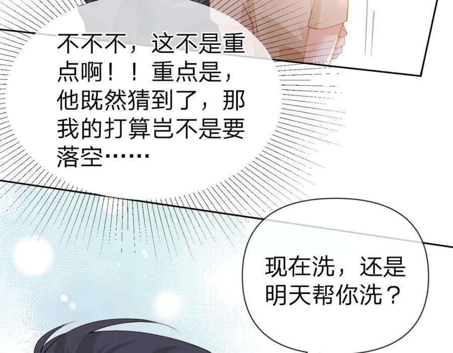 第93话 让我来帮你……56