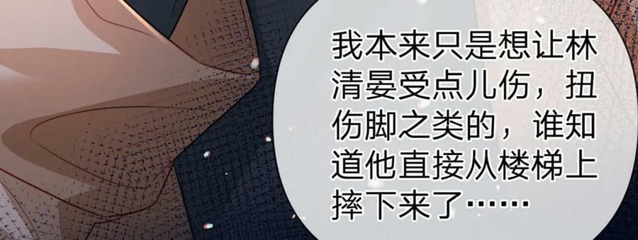 第76话 始作俑者是……89
