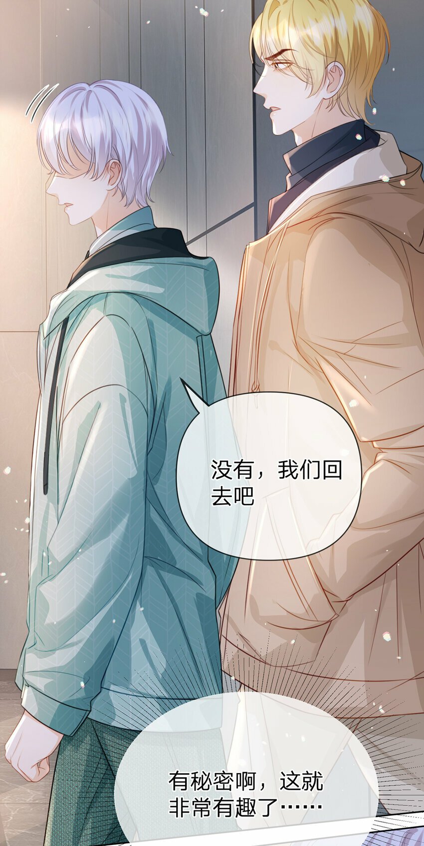 第55话 太受欢迎的烦恼5