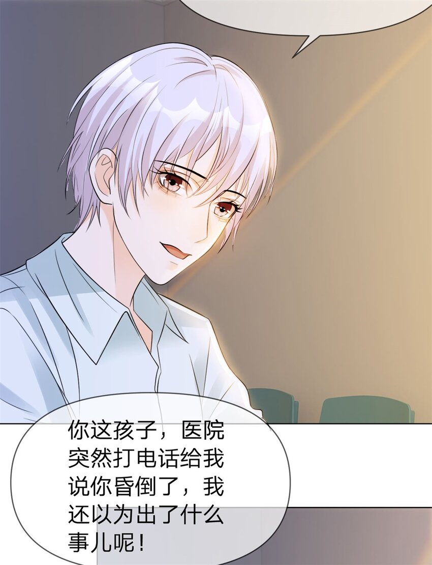 第4话 遍体鳞伤2