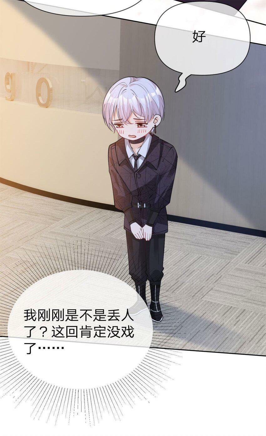 第44话 实诚得可爱8
