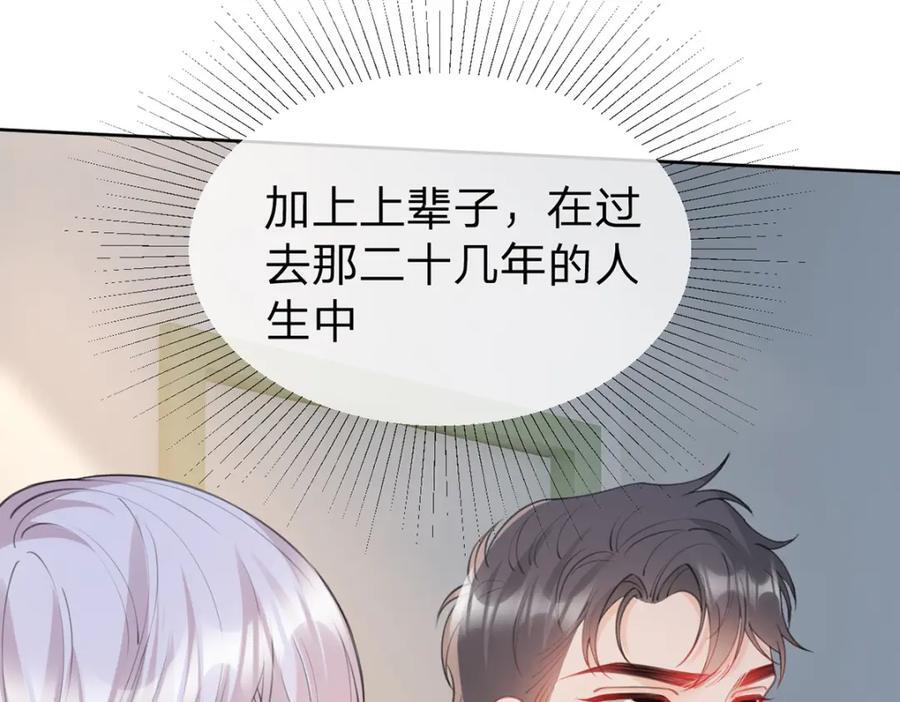 第89话 永远不要离开我45