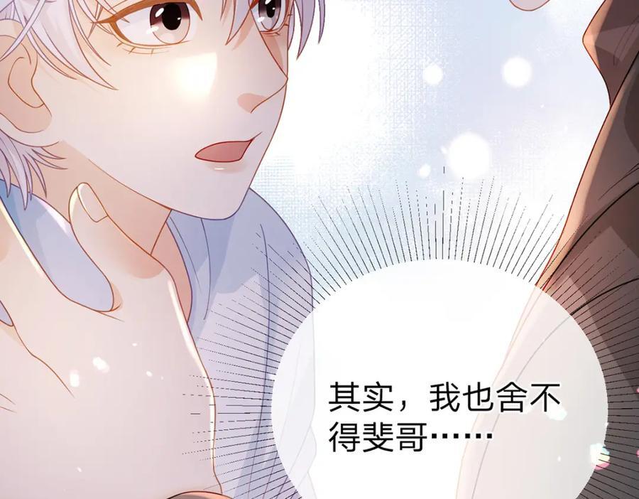 第87话 有你我才不放心！4