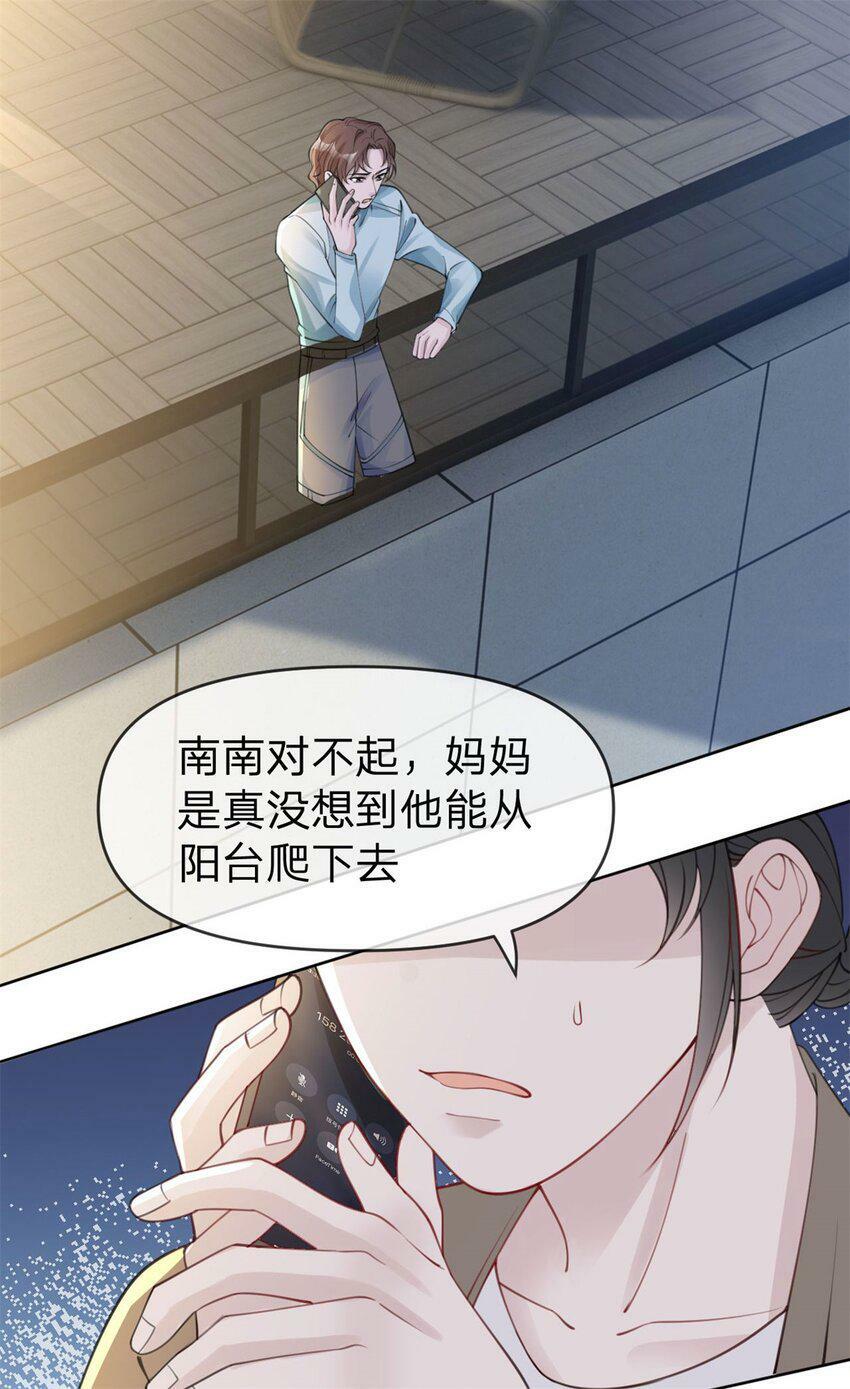 第42话 不要说对不起13