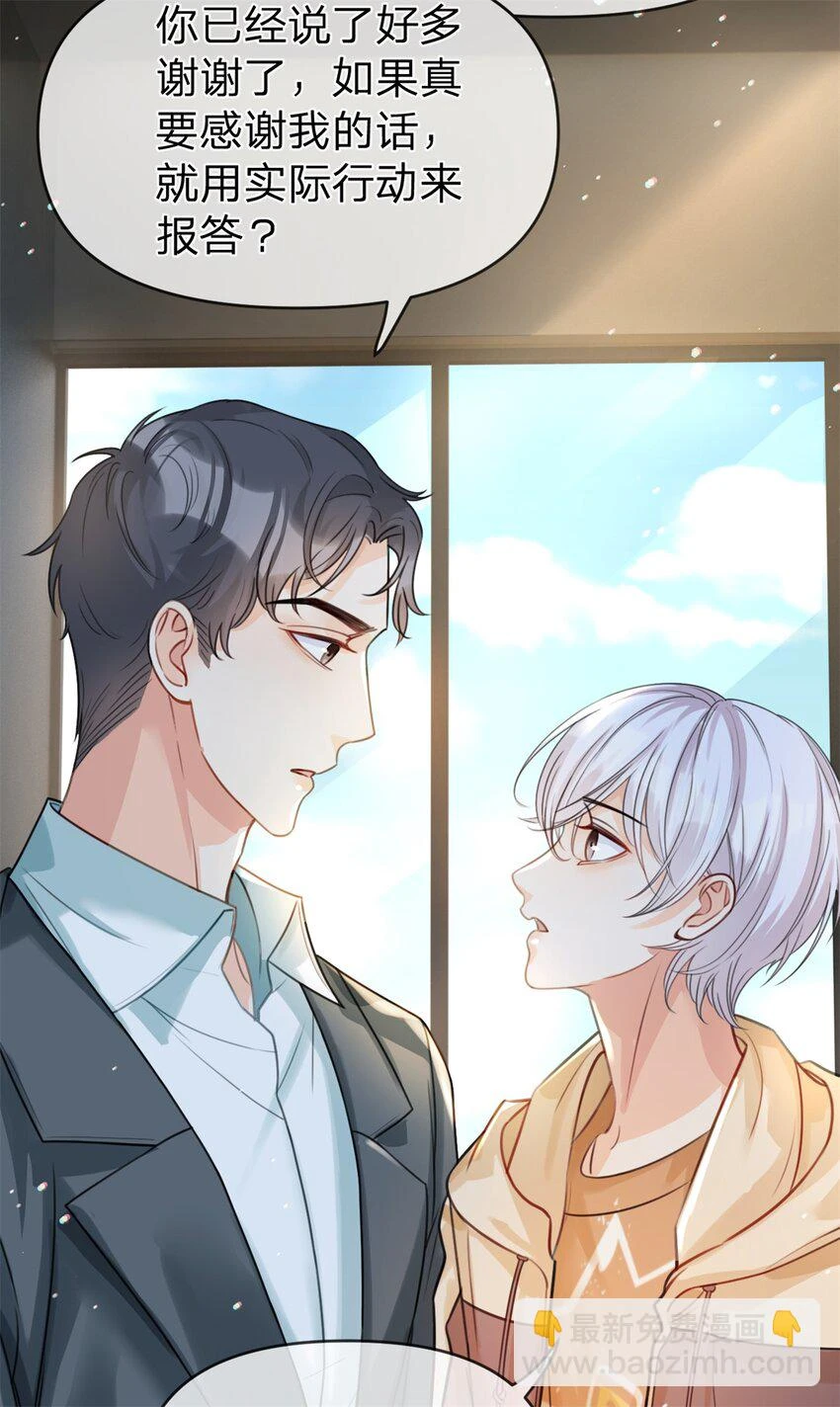第33话 自己好好想想27