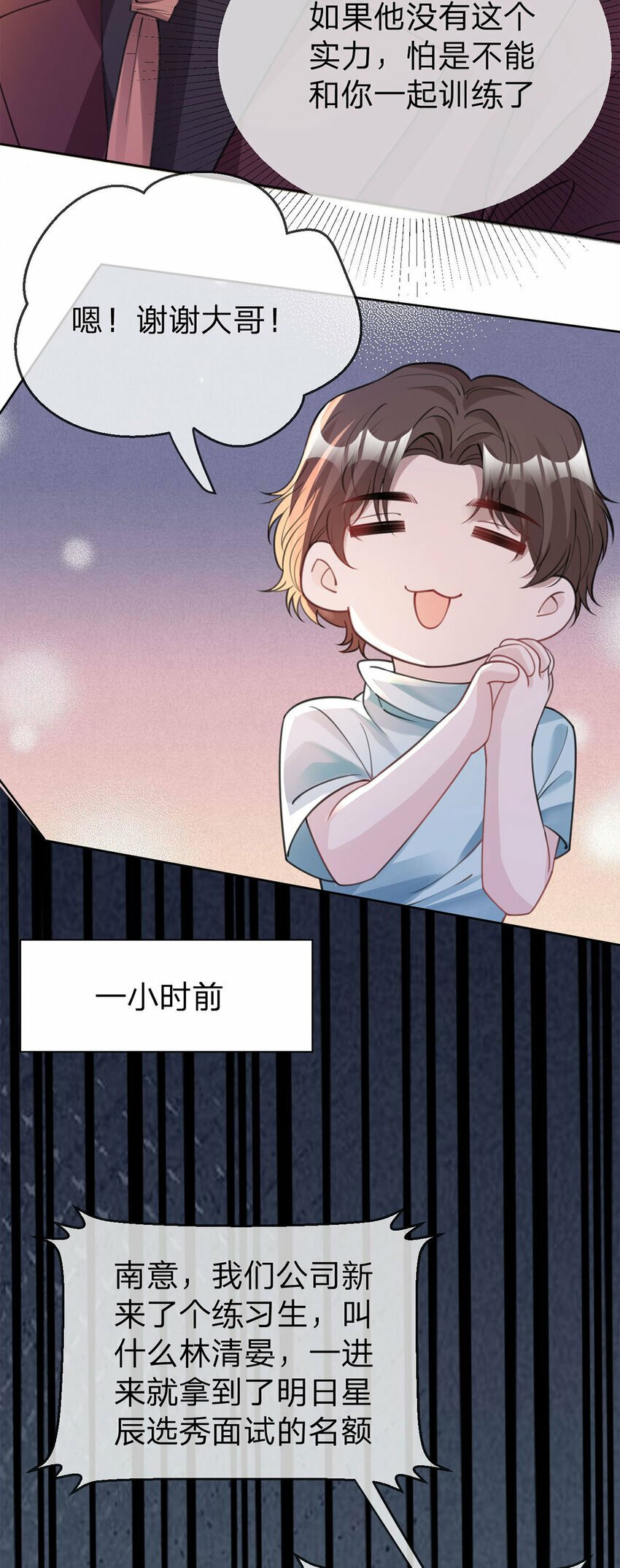 第38话 特殊关照20