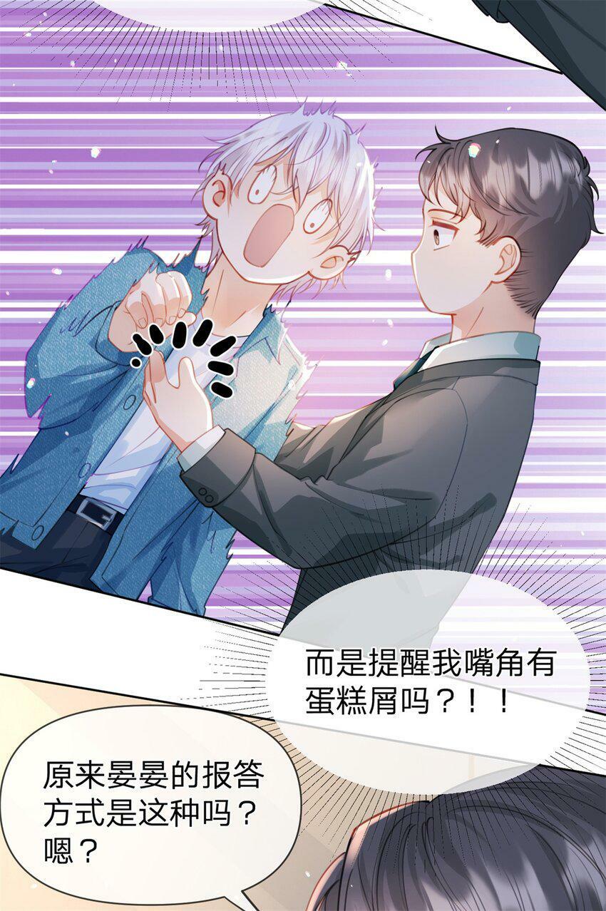 第45话 夸得太不走心19