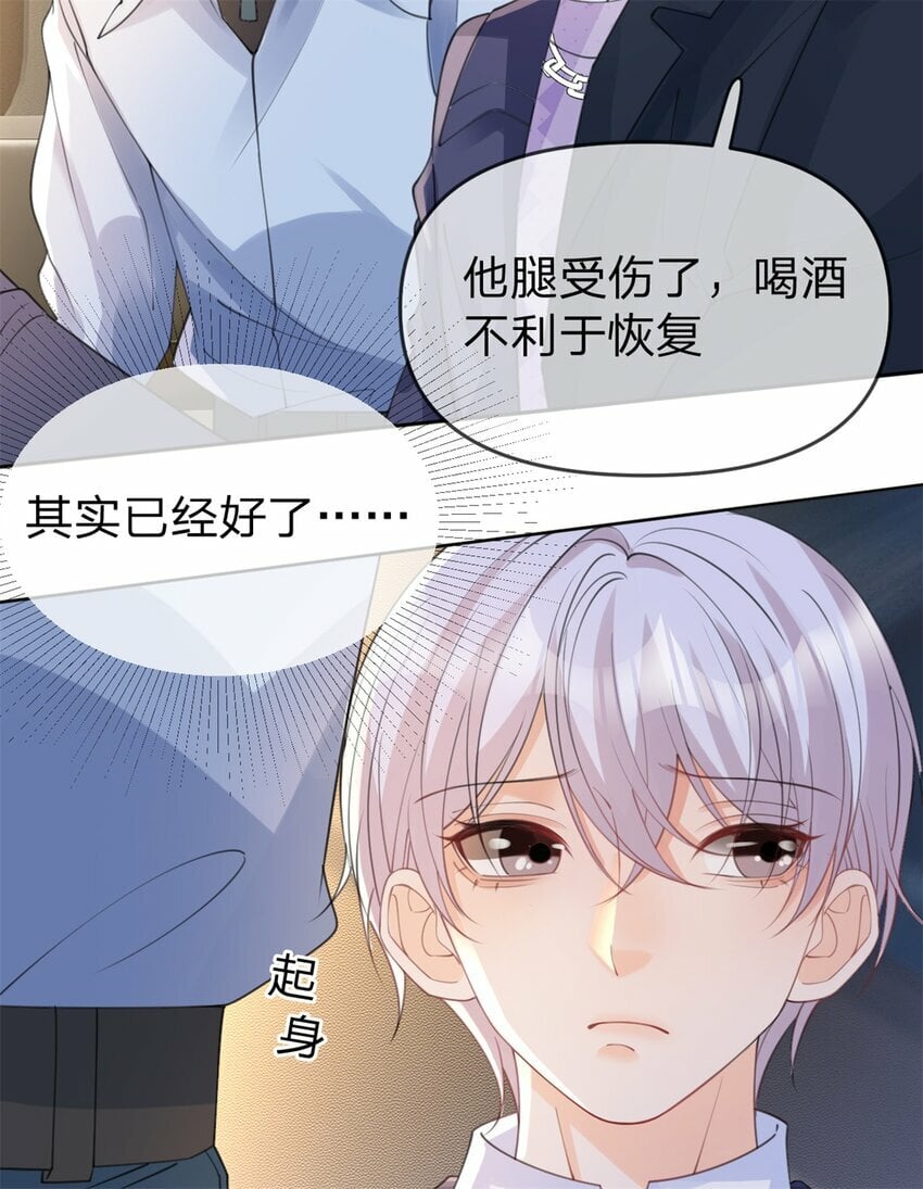 第49话 恶言挑拨20