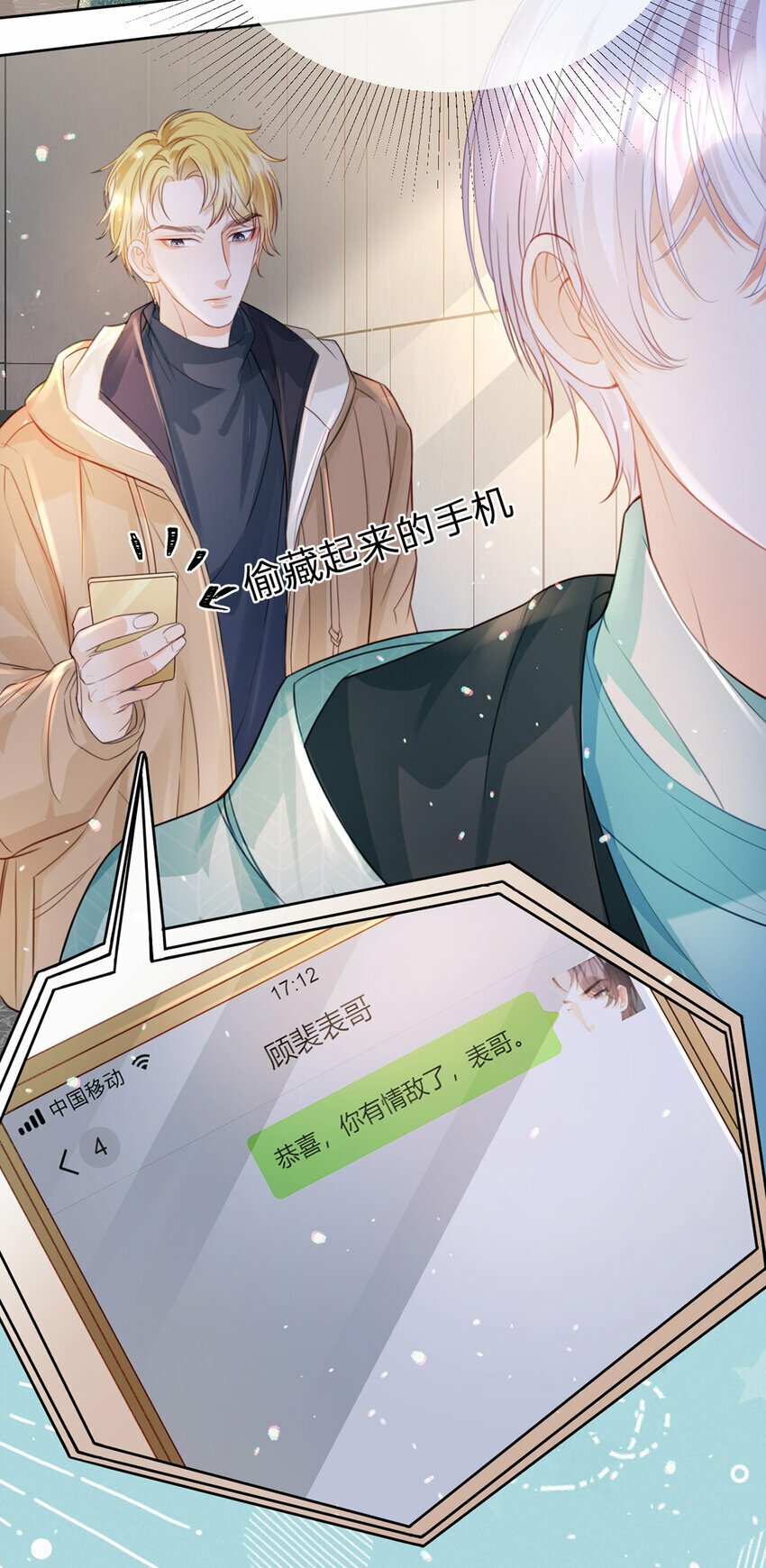 第55话 太受欢迎的烦恼6